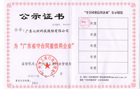 公示證書