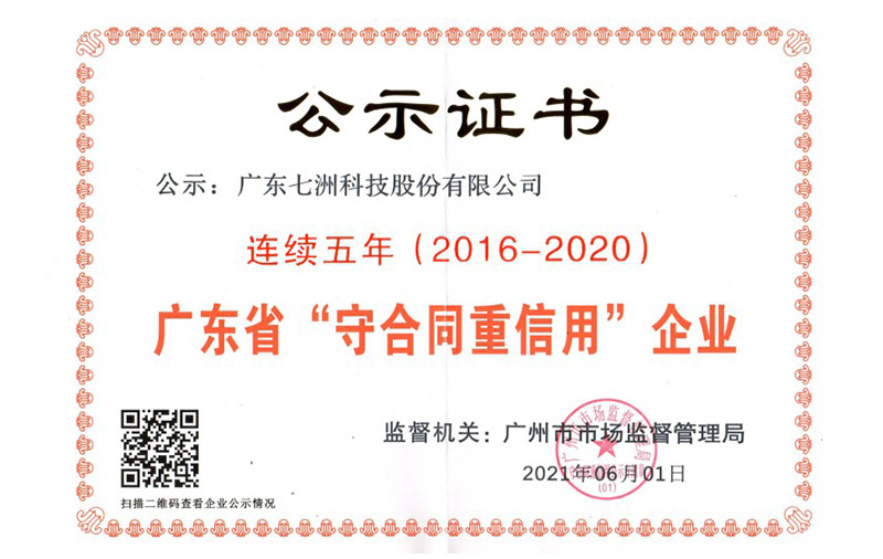 公示證書